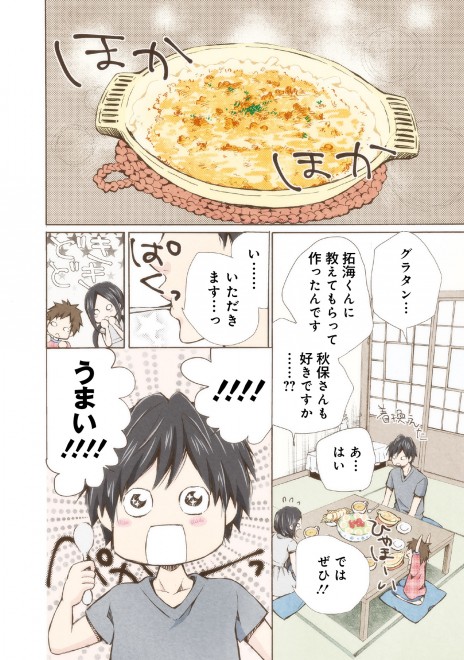 �}���[�~�[! ���b�����ܘb