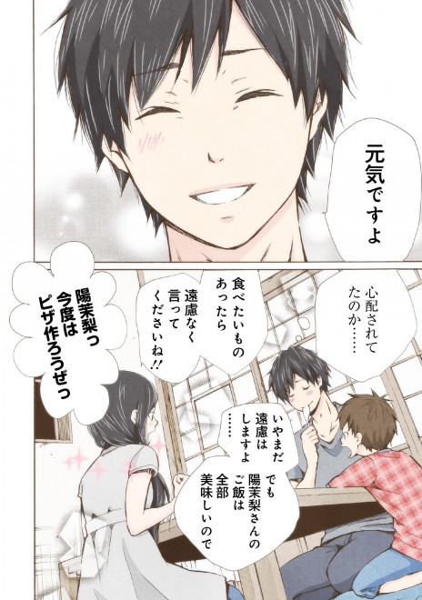 �}���[�~�[! ���b�����ܘb