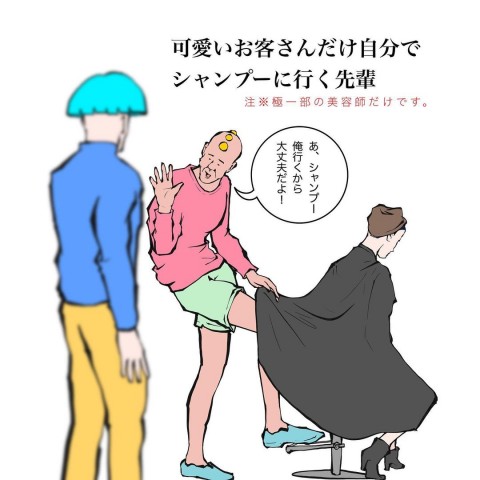 画像まとめ 現役美容師が描くシュールな 美容師あるある イラスト集 Oricon News