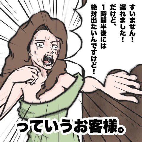 画像まとめ 現役美容師が描くシュールな 美容師あるある イラスト集 Oricon News