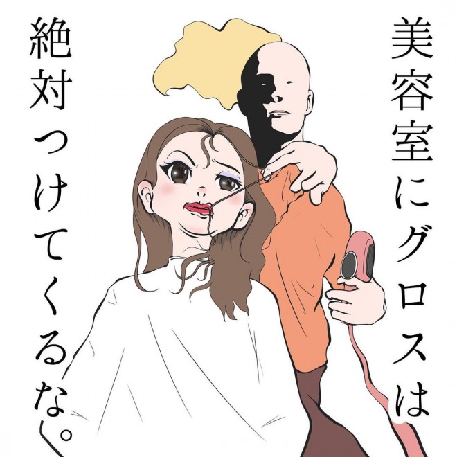 画像 写真 現役美容師が描くシュールな 美容師あるある イラスト集 10枚目 Oricon News