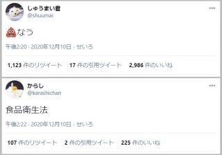 画像 写真 Aiアカウント しゅうまい君 からしちゃん の人気ツイート 7枚目 Oricon News