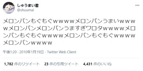 画像まとめ Aiアカウント しゅうまい君 からしちゃん の人気ツイート Oricon News