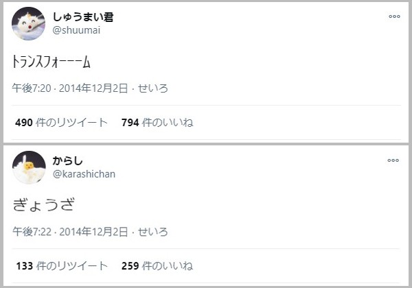 画像 写真 Aiアカウント しゅうまい君 からしちゃん の人気ツイート 7枚目 Oricon News