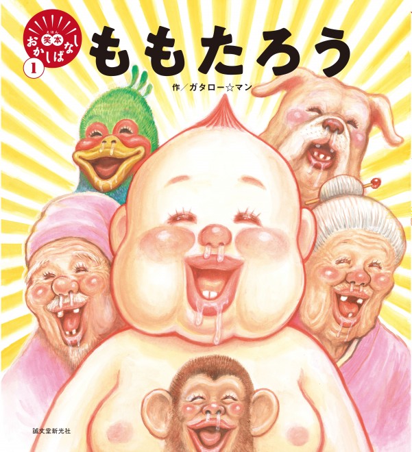 漫 画太郎 やなせたかし目指し絵本作家デビュー 子どもたちを爆笑させたい 託された編集者 Oricon News