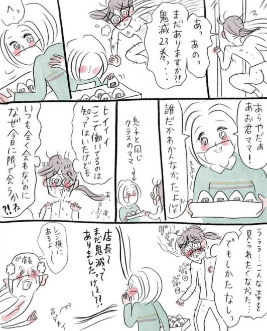 �u�S���R�����v