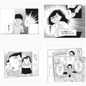 漫画『構わないでくれ、今日は妊活って気分じゃない。』フォトギャラリー
