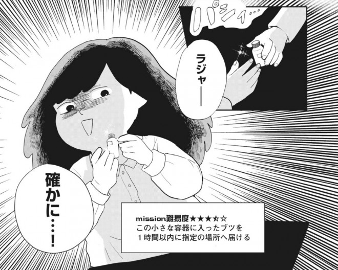 画像 写真 漫画 構わないでくれ 今日は妊活って気分じゃない フォトギャラリー 2枚目 Oricon News