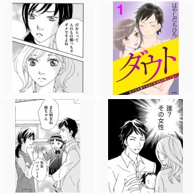 「読後スッキリ!!」と反響、「屈辱は一生忘れない…」不倫サレ妻、執念の逆襲エピソード