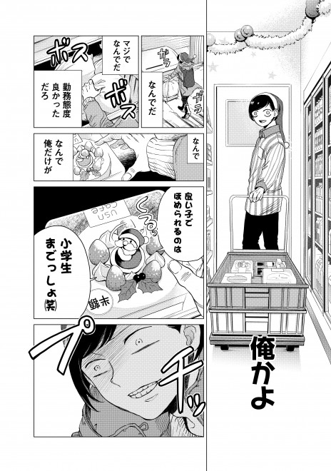聖 おにいさん 中村光 育休中は ものすごく不安だった 乗り越えた商業漫画家の原動力 2ページ目 Oricon News