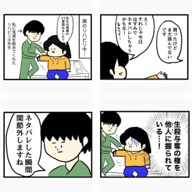【漫画】「今日のリハビリ、緊張したな」