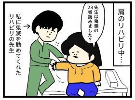 画像 写真 夫への恋心が再燃 世間話のつもりでネタバレ 話題の漫画ツイートに見る 鬼滅の刃 コンテンツの広がり 2枚目 Oricon News