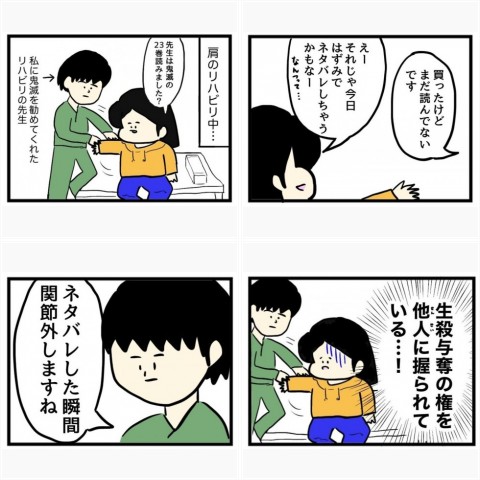漫画に関連するフォトギャラリー一覧 5ページ目 Oricon News