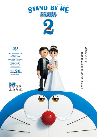 ドラ泣き コピーに賛否 ドラえもん50周年記念作品を 泣ける 映画にした理由とは Oricon News