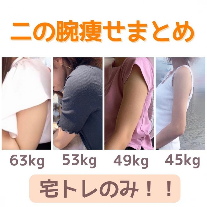 画像 写真 ダイエットビフォーアフター 半年で18キロの減量に成功したのあさんフォトギャラリー 18枚目 Oricon News