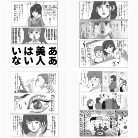 イララモモイさん『見た目で悩んでる女の子の漫画』(@iroiro_kangae)フォトギャラリー