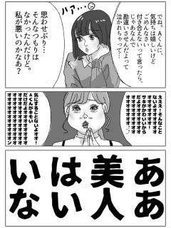 画像 写真 イララモモイさん 見た目で悩んでる女の子の漫画 Iroiro Kangae フォトギャラリー 1枚目 Oricon News