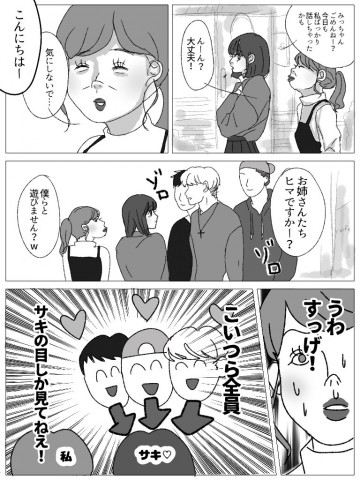 画像まとめ イララモモイさん 見た目で悩んでる女の子の漫画 Iroiro Kangae フォトギャラリー Oricon News