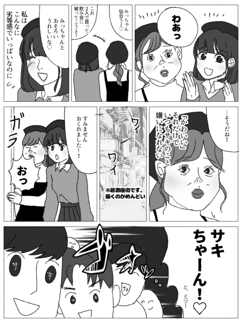 �C���������C����w�����ڂŔY��ł鏗�̎q�̖���x