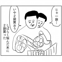 子供3人シングルマザー・まめさんの日常漫画