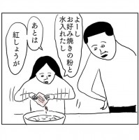 子供3人シングルマザー・まめさんの日常漫画