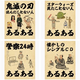 �u�S�ł̐n�ǂ񂾂��ƂȂ��l���邠��v�ق��R�c�S�������h���邠��h��i�W