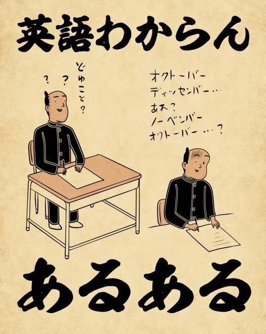 画像 写真 鬼滅の刃読んだことない人あるある ほか山田全自動氏 あるある 作品集 51枚目 Oricon News