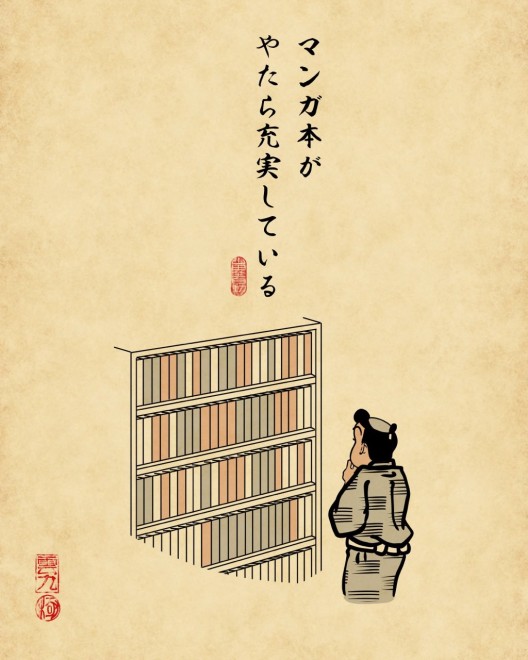 画像 写真 鬼滅の刃読んだことない人あるある ほか山田全自動氏 あるある 作品集 172枚目 Oricon News