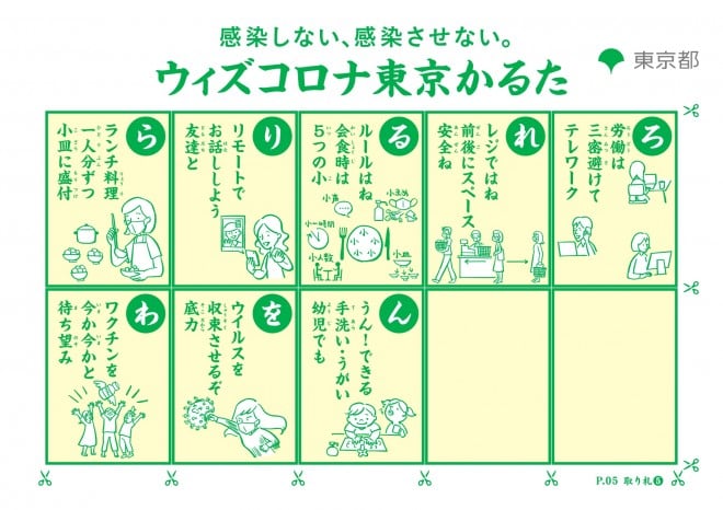 �����s��2020�N12���ɍ쐬���A���c�������Ă���w�E�B�Y�R���i�������邽�x