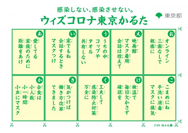 �����s��2020�N12���ɍ쐬���A���c�������Ă���w�E�B�Y�R���i�������邽�x