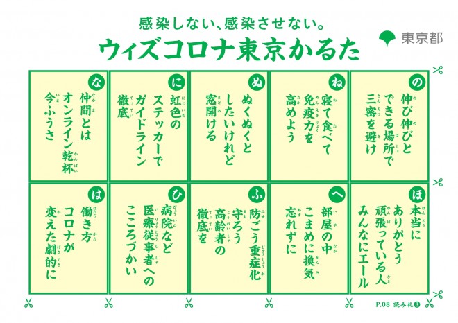 �����s��2020�N12���ɍ쐬���A���c�������Ă���w�E�B�Y�R���i�������邽�x