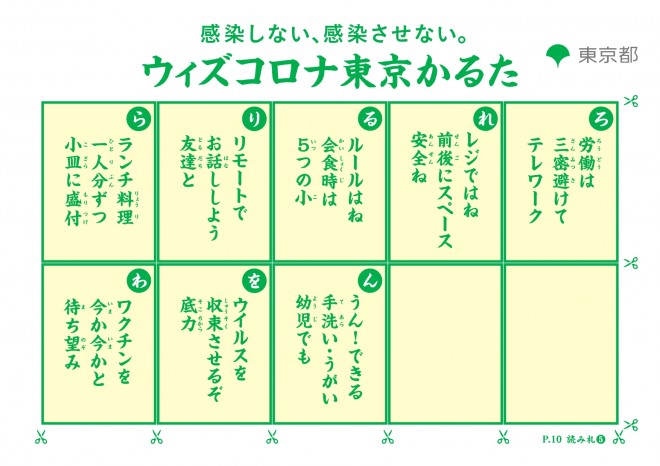 �����s��2020�N12���ɍ쐬���A���c�������Ă���w�E�B�Y�R���i�������邽�x