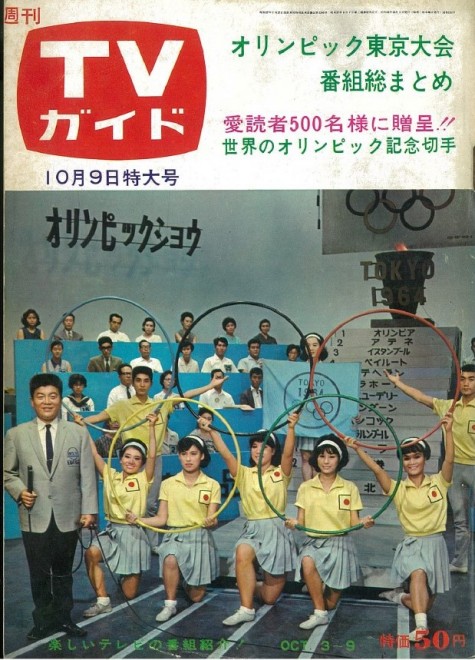 テレビ離れに新聞離れ… 番組表が見られなくなっても60年出版し続ける