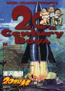 画像・写真 | 『美味しんぼ』『東京ラブストーリー』『20世紀