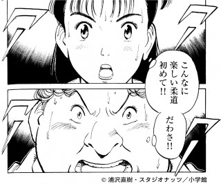 ビッグコミックスピリッツ 1983年 20号 新連載 美味しんぼ 1983年スピリッツ20号～長期連載「美味しんぼ」が始まった