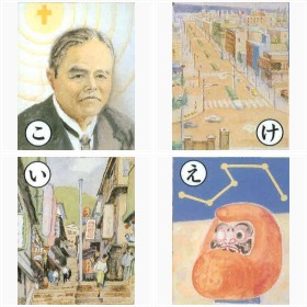 「上毛かるた」絵札+読み札