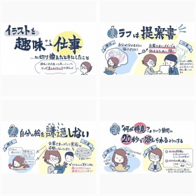【漫画】イラストレーターとして「趣味」から「仕事」に切り換えた話