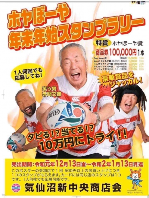 気仙沼 トップ ポスター