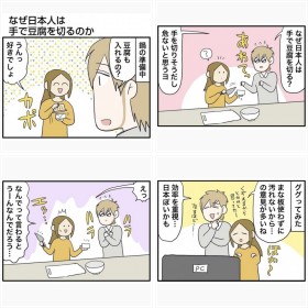 山本かな「日本に住む国際結婚カップル」フォトギャラリー