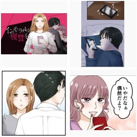 【漫画】『インモラルに復讐を』フォトギャラリー