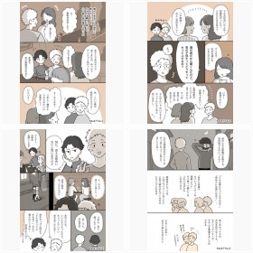 【漫画】パレットーク