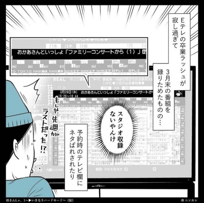 画像 写真 漫画 おかあさんといっしょ 寿ニンカシ 2枚目 Oricon News