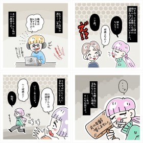【漫画】年の差夫婦・ゆき蔵さん『私が夫の年齢を周りに言わなくなった理由。』