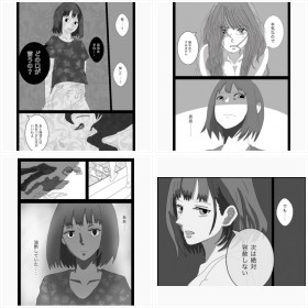 あさがおさん「不倫漫画」フォトギャラリー