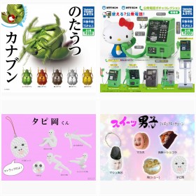 ���̖ڂ����Ȃ������{�c�Ă��c�w�̂����J�i�u���x�ق��A�^�J���g�~�[�A�[�c�w�J�v�Z���g�C�i�K�`���j�x�R���N�V����