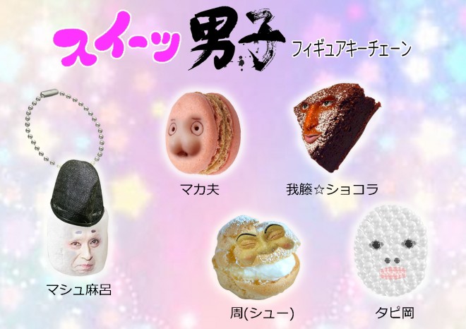 �y�{�c�āz�X�C�[�c�j�q