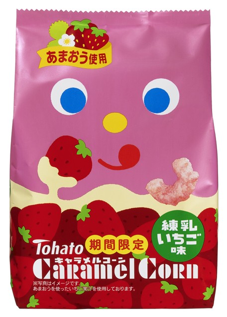 誕生から50年 スナック菓子 しょっぱい 固定観念を覆した キャラメルコーン が市場を独占できたワケ Oricon News