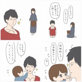 【漫画】チリツモルさん