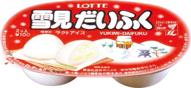 画像・写真 | ロッテ『雪見だいふく』フォトギャラリー 2枚目 | ORICON