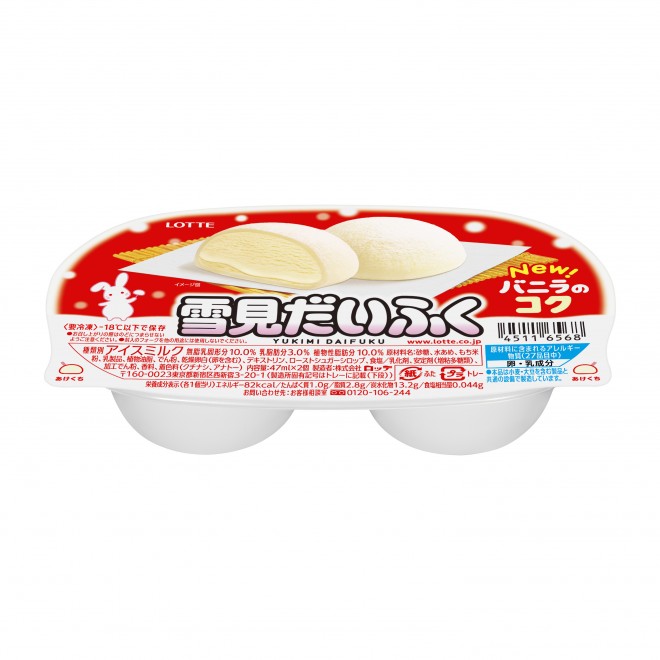 冬にアイス食べる 文化を作った 雪見だいふく の40年 四角いトレーで売上減の黒歴史も Oricon News